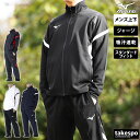 【マラソン限定】最大2000円クーポン! ミズノ ジャージ 上下 メンズ セットアップ 春夏 Mizuno 吸汗 速乾 ドライ MCライン 32MCA110| ...