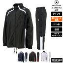 コンバース ウインドブレーカー上下 メンズ セットアップ CONVERSE CB162501S 裏トリコット起毛 ベンチレーション 撥水 はっ水 透湿 定番 上下セット 大きいサイズ 有 スポーツウェア トレーニングウェア スポーツ おしゃれ ブランド