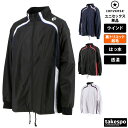 5/3-5/5 3日間限定ゲリラバーゲン 送料無料 新作 コンバース ウインドジャケット 上 ユニセックス CONVERSE 裏トリコット起毛 ベンチレーション 撥水 はっ水 透湿 CB162501S| スポーツウェア トレーニングウェア