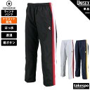 コンバース ウインドパンツ メンズ レディース ブランド 裏トリコット 撥水 はっ水 透湿 裾ボタン 部活 バスケ CONVERSE CB162506P スポー...