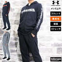 5/9-5/10 2日間限定ゲリラバーゲン 送料無料 SALE セール アンダーアーマー スウェット 上下 メンズ UNDER ARMOUR パーカー パンツ 裏起毛 軽量 通気性 ストレッチ 1381329 あす楽 ジャージ あったかい 暖かい セットアップ 上下セット 大きいサイズ 有