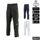 コンバース ウインドパンツ ユニセックス 裏メッシュ バスケット 吸汗 速乾 裾ファスナー CONVERSE CB162508P スポーツウェア トレーニングウ...