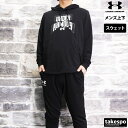 送料無料 新作 アンダーアーマー スウェット 上下 メンズ UNDER ARMOUR パーカー パンツ 裏毛 綿混 ビッグロゴ 1379766 あす楽 ジャージ 軽い セットアップ 上下セット 大きいサイズ 有 スポーツウェア トレーニングウェア