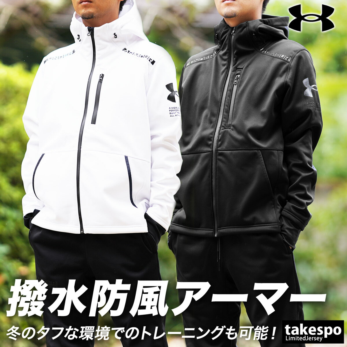 送料無料 SALE セール アンダーアーマー ジャージ 上下 メンズ UNDER ARMOUR パーカー パンツ 裏起毛 サムホール ストレッチ 防風 はっ水 撥水 吸汗 速乾 1381337 あす楽| セットアップ 上下セット 大きいサイズ 有