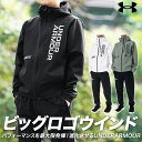 送料無料 SALE セール アンダーアーマー ウインドブレーカー 上下 メンズ UNDER ARMOUR パーカー パンツ ストレッチ はっ水 撥水 裏起毛 1381347 あす楽 セットアップ 上下セット 大きいサイズ 有