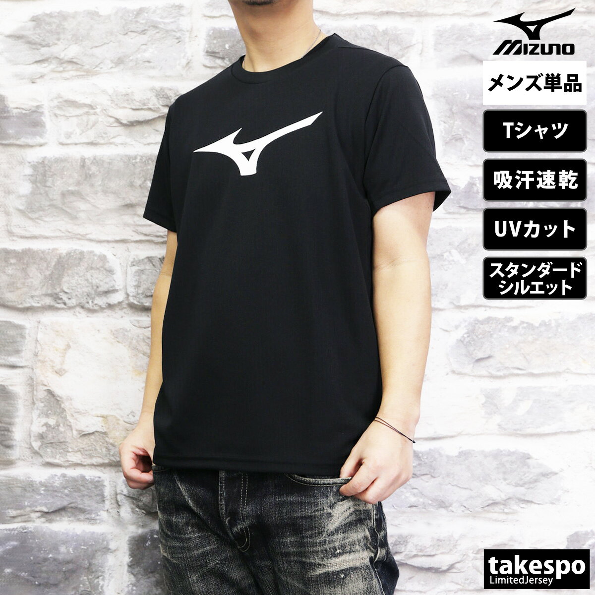 ＼楽天1位！／ ミズノ Tシャツ メンズ 半袖 速乾 スポーツ ブランド 吸汗 吸水 ビ...