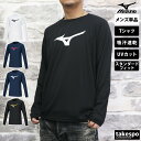 長袖 Tシャツ メンズ ロンT ミズノ 吸汗 速乾 UVカット ビックロゴ Mizuno 32MAA157 新作 大きいサイズ 有 プラクティスシャツ プラシャ...
