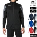 【マラソン限定】最大2000円クーポン! ミズノ ジャージ 上下 メンズ セットアップ 春夏 Mizuno フルジップ サッカー フットサル トレーニング 32...