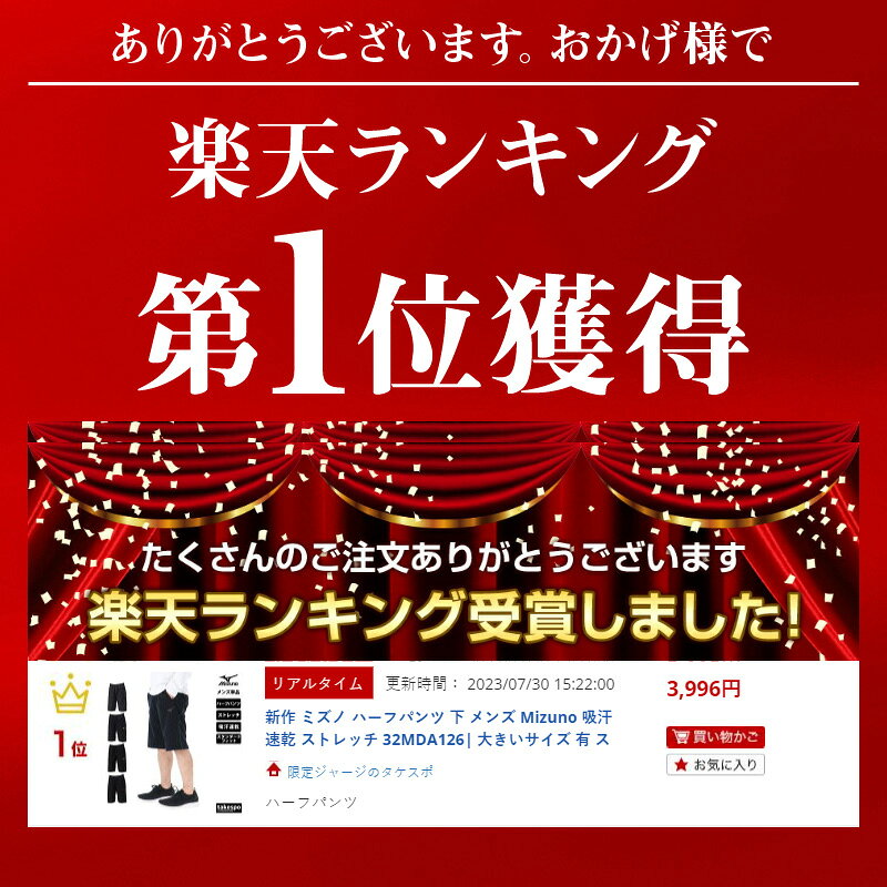 ハーフパンツ メンズ スポーツ 短パン ブランド ミズノ 吸汗 速乾 ストレッチ Mizu...