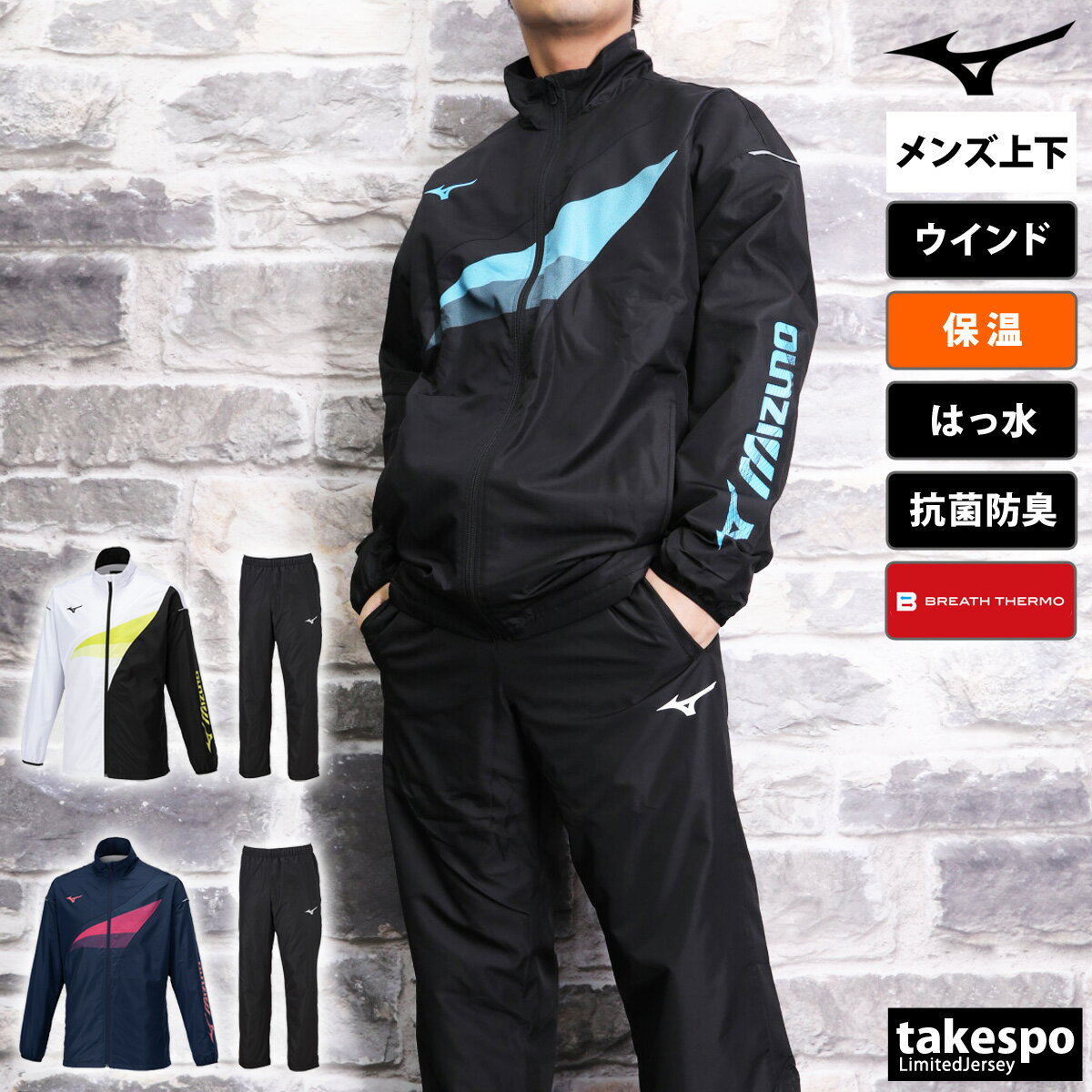 【2023 秋冬】デサント【DESCENTE】ムーブスポーツ【Move Sport】メンズ AIR THERMOTION オーセンティックロゴ フルジップフーディー / テーパードパンツ 上下セット DMMWJF32 / DMMWJG32 トレーニングウェア 上下セット (ウィンドブレーカー上下)