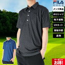 フィラ 5/9-5/10 2日間限定ゲリラバーゲン 送料無料 新作 フィラゴルフ ポロシャツ 上 メンズ FILA GOLF 半袖 ゴルフウェア 吸汗 速乾 UVカット 接触冷感 遮熱 家紋柄 743646 あす楽| 大きいサイズ 有 ゴルフ スポーツウェア トレーニングウェア