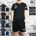 ミズノ 5/7限定ゲリラバーゲン ミズノ 新作 Tシャツ ハーフパンツ 上下 メンズ Mizuno 半袖 ハーフ 吸汗速乾 ドライ ジム バレーボール V2MA2007 あす楽| セットアップ 上下セット 大きいサイズ 有 スポーツウェア トレーニングウェア ドライ 速乾