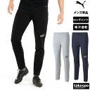 【マラソン限定】最大2000円クーポン! プーマ ロングパンツ 下 メンズ PUMA 綿混 サッカー フットサル チーム カジュアル 吸汗 速乾 TEAMFIN...