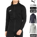 プーマ 5/3-5/5 3日間限定ゲリラバーゲン 送料無料 新作 プーマ スウェットパーカー 上 メンズ PUMA パーカー フルジップ カジュアル サッカー フットサル 吸汗 速乾 TEAMFINAL 658095|ジャージ 大きいサイズ 有 スポーツウェア トレーニングウェア