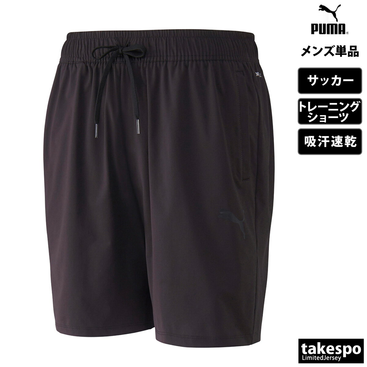 ハーフパンツ メンズ スポーツ 短パン ブランド プーマ TEAMLIGA サッカー フット...