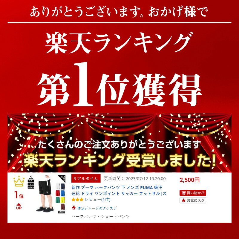 ＼楽天1位！／ ハーフパンツ メンズ スポーツ 短パン ブランド プーマ ショートパ...