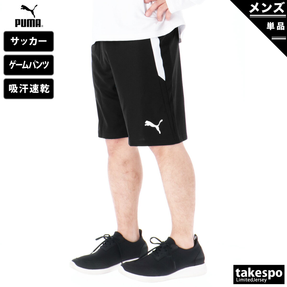 ＼楽天1位！／ ハーフパンツ メンズ スポーツ 短パン ブランド プーマ ショートパ...
