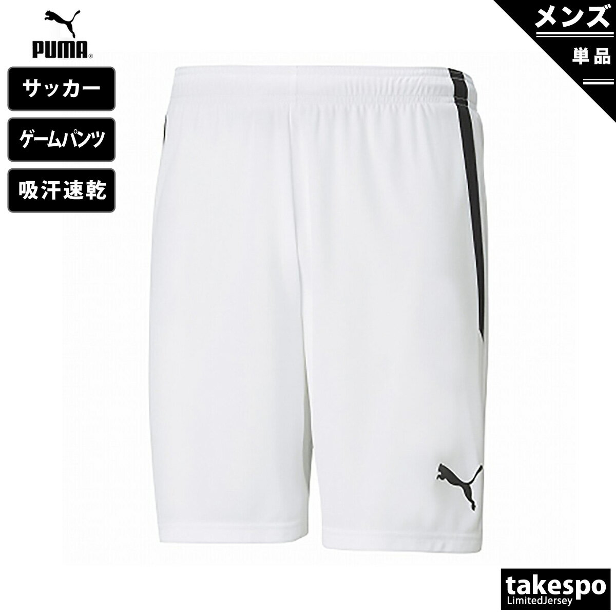楽天市場】プーマ ハーフパンツ（カラーホワイト）（サッカー