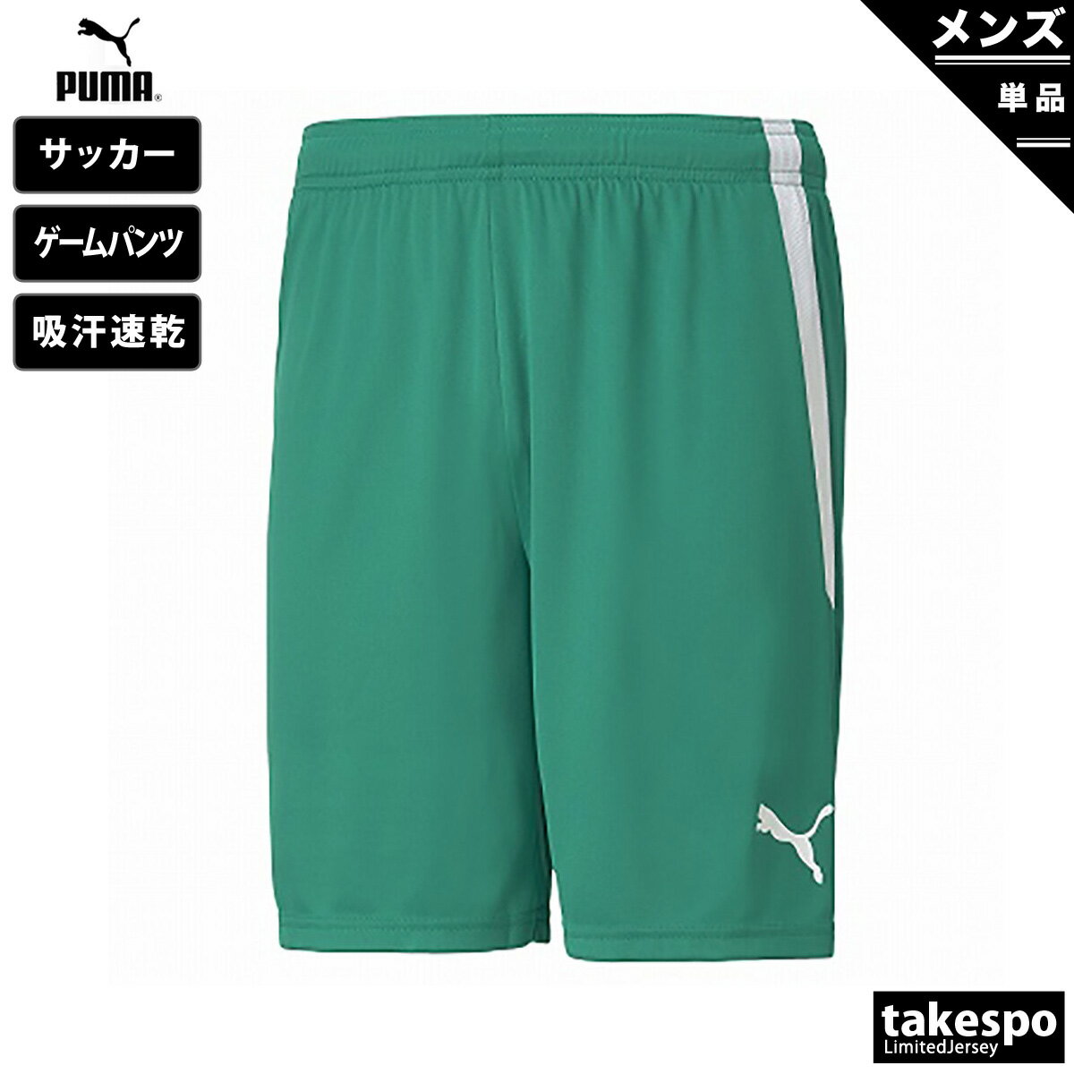 楽天市場】プーマ ジャージ（カラーグリーン）（ハーフパンツ