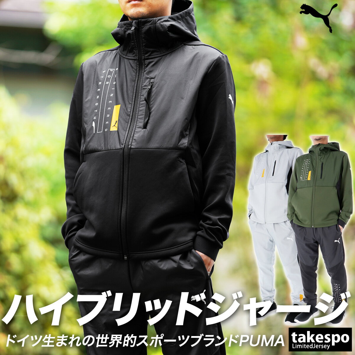 プーマ 送料無料 SALE セール プーマ ジャージ 上下 メンズ PUMA パーカー パンツ ハイブリッド 吸汗 速乾 524285 あす楽| セットアップ 上下セット 大きいサイズ 有 スポーツウェア トレーニングウェア