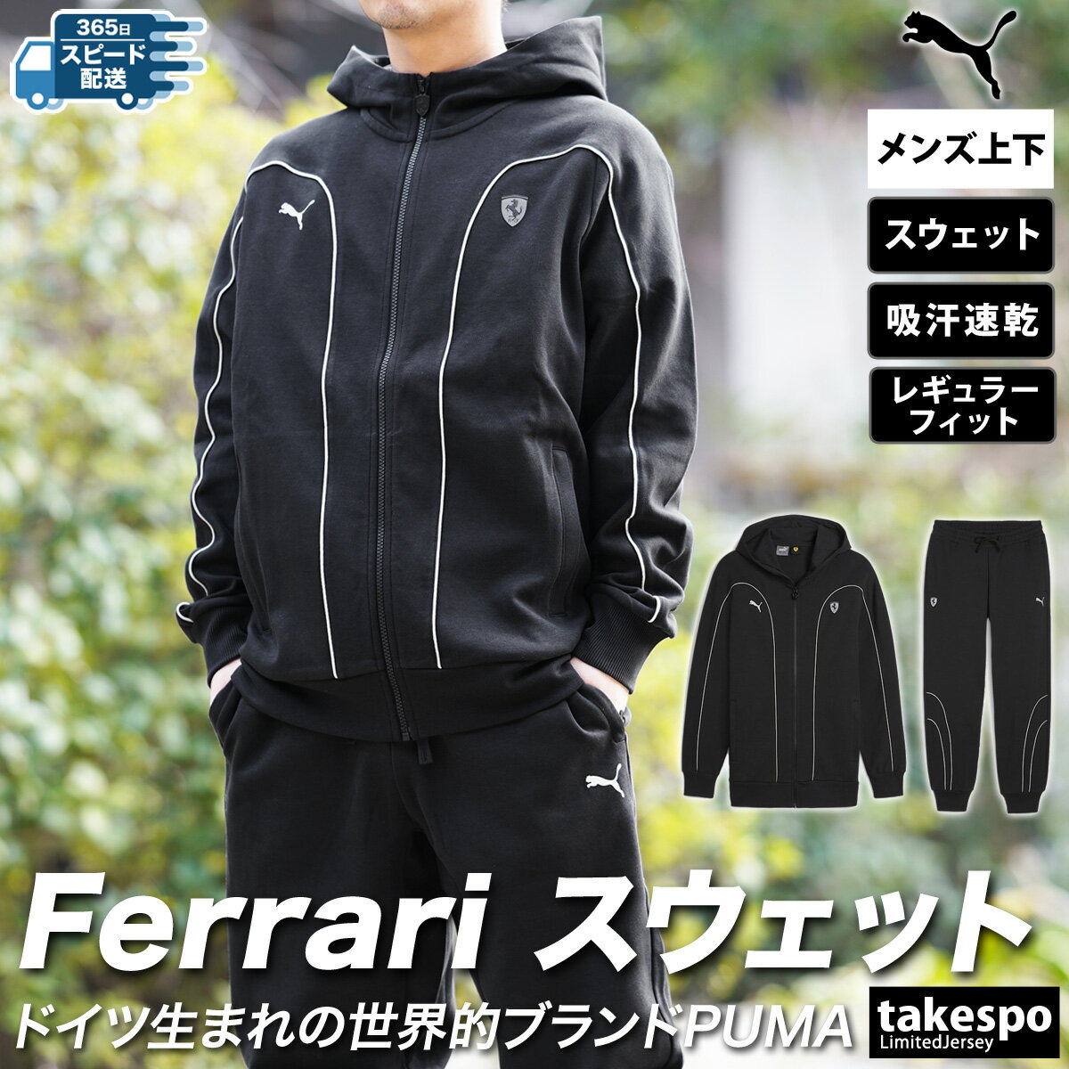 楽天市場】フェラーリ セットアップ(スポーツウェア 楽天市場】フェラーリ セットアップ(スポーツウェア