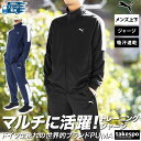 【マラソン限定】最大2000円クーポン! プーマ ジャージ上下 メンズ セットアップ PUMA 681075 吸汗 速乾 ドライ 新作 上下セット 大きいサイズ...