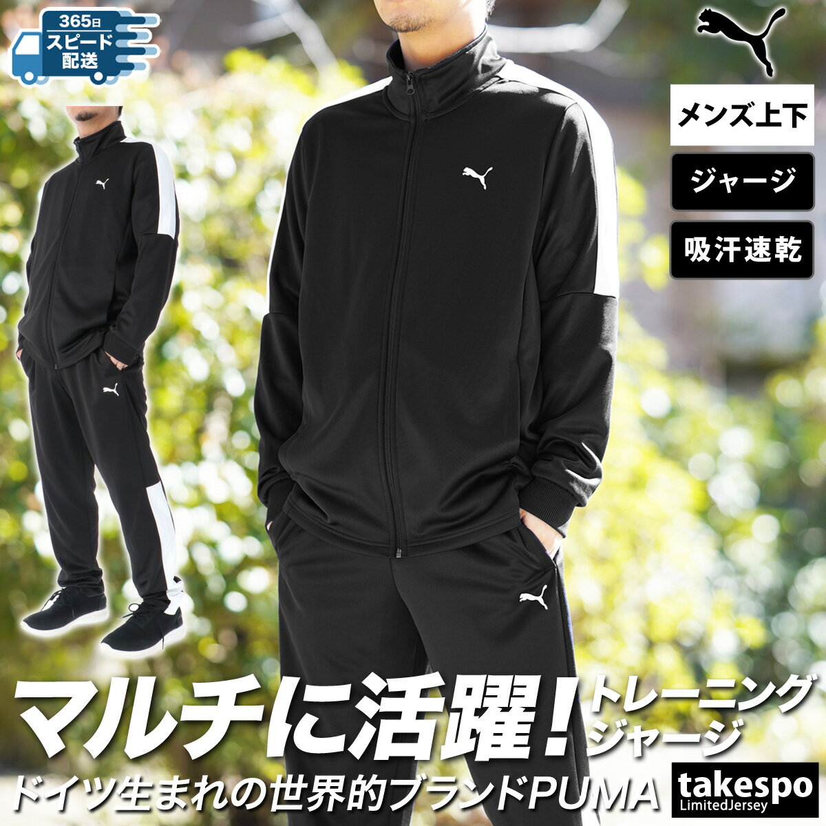 PUMA トレーニングウェア 上下セット Lサイズ 681075-681076_3.jpg