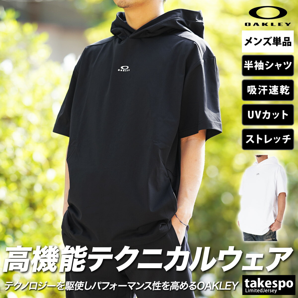 5/18-5/20 3日間限定ゲリラバーゲン 新作 オークリー Tシャツ 上 メンズ OAKLEY 半袖 パーカー UVカット 吸汗 速乾 ストレッチ パーカー FOA406293 大きいサイズ 有 プラクティスシャツ プラシャツ スポーツウェア トレーニングウェア 速乾