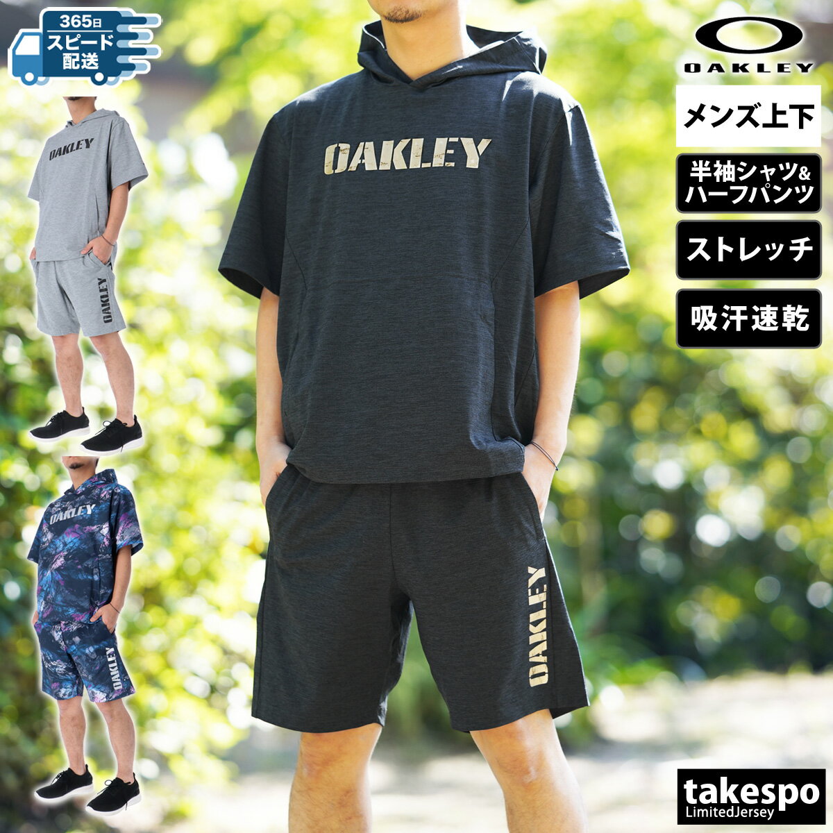 新作 オークリー Tシャツ ハーフパンツ 上下 メンズ OAKLEY パーカー パンツ 半袖 FOA406364| セットアップ 上下セット 大きいサイズ 有 プラクティスシャツ プラシャツ スポーツウェア トレーニングウェア 速乾