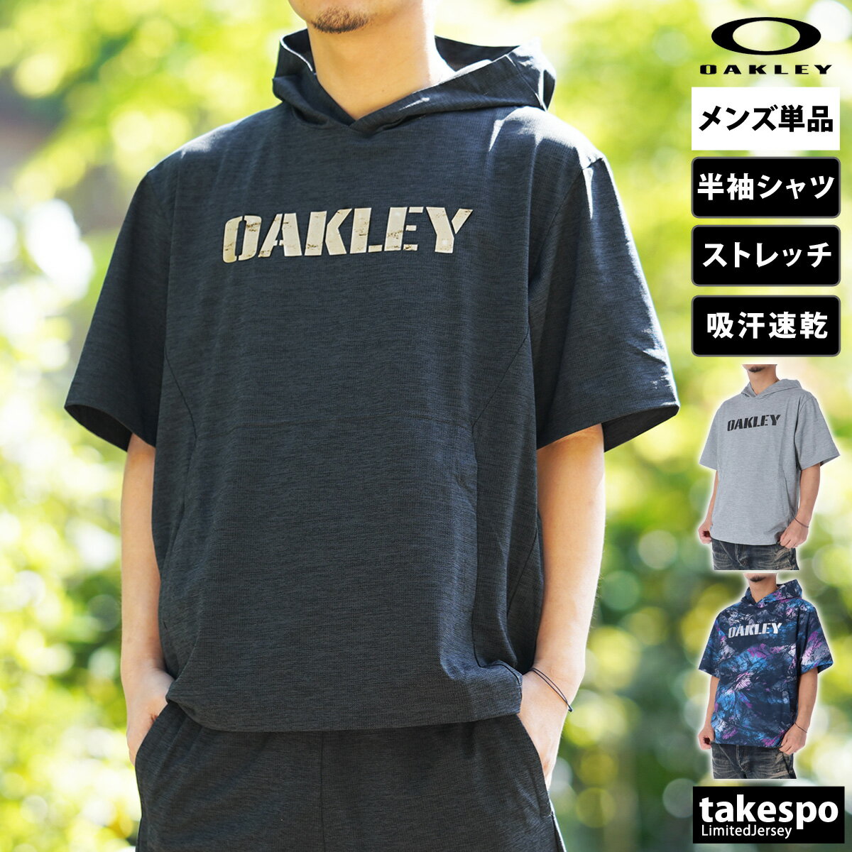 新作 オークリー Tシャツ 上 メンズ OAKLEY 半袖 パーカー ストレッチ 吸汗 速乾 野球 ベースボール FOA406364| 大きいサイズ 有 プラクティスシャツ プラシャツ スポーツウェア トレーニングウェア 速乾