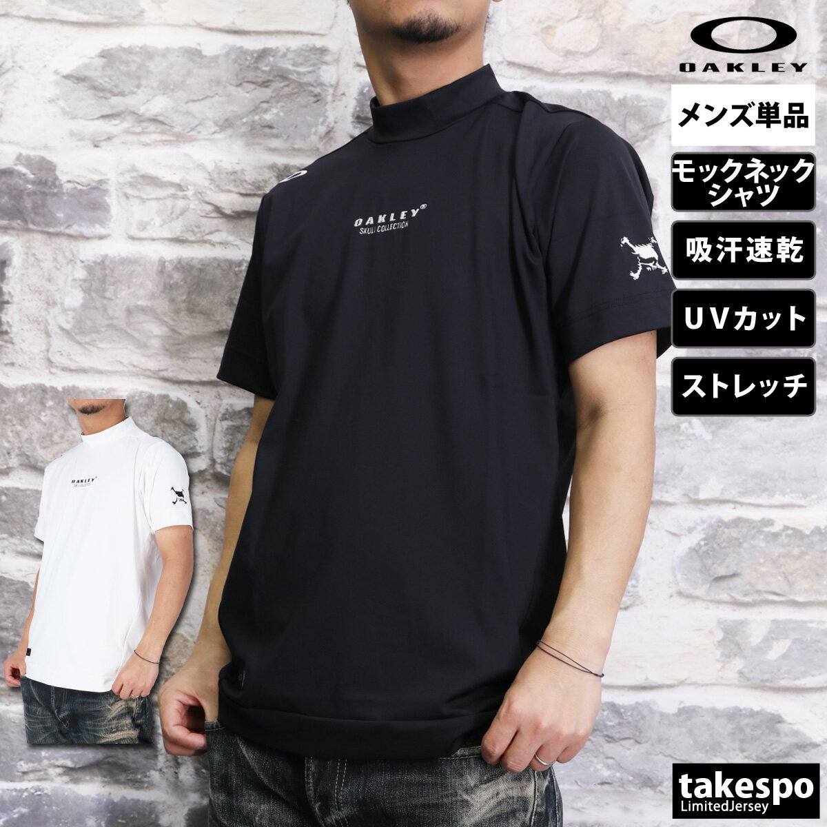 新作 オークリー Tシャツ 上 メンズ OAKLEY 半袖 モックネック ゴルフ 吸汗 速乾 ドライ ストレッチ UVカット FOA406426| 大きいサイズ 有 スポーツウェア トレーニングウェア 速乾