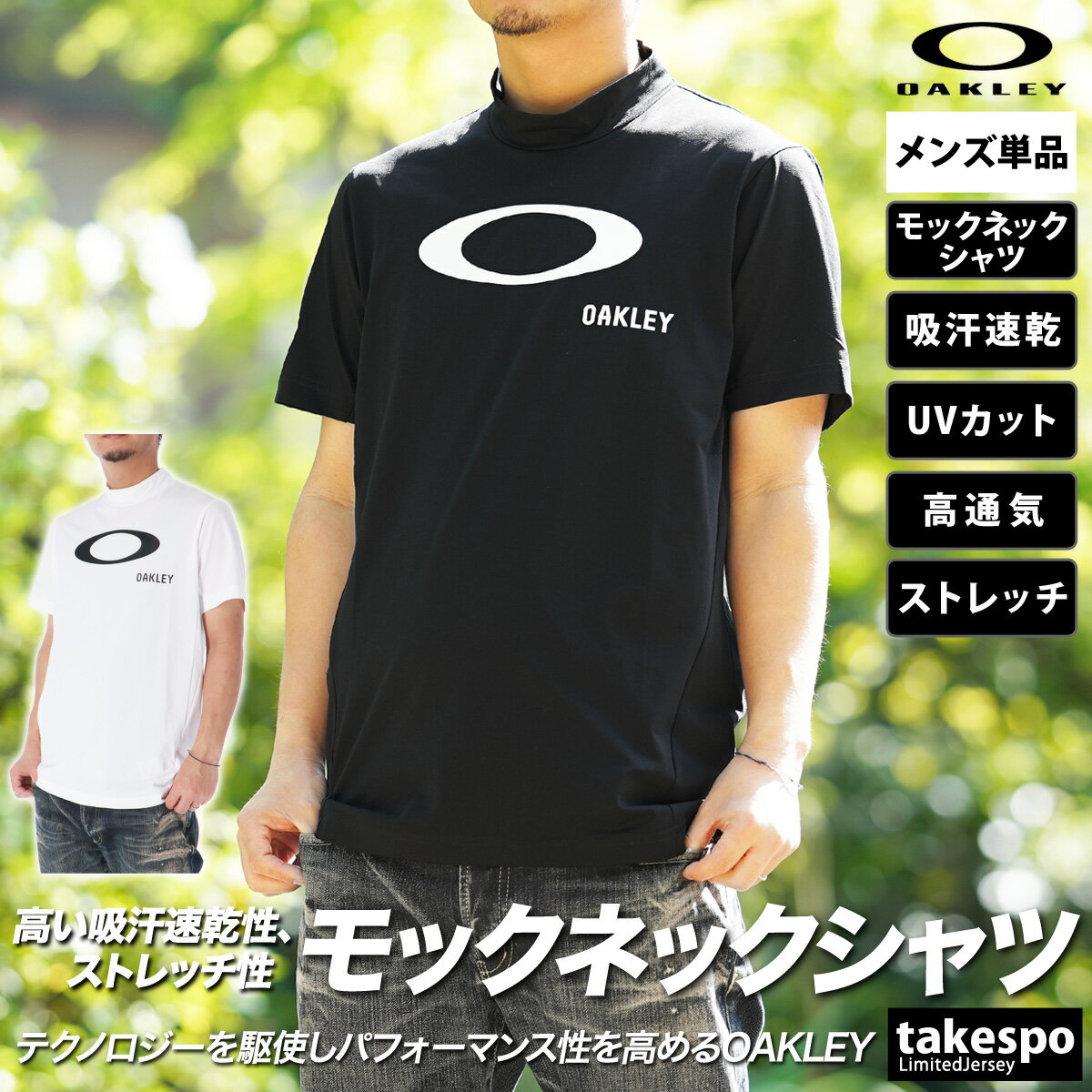 期間限定!最大3000円オフクーポン有! Tシャツ メンズ 半袖 吸汗 速乾 オークリー 吸水 ブランド OAKLEY ハイネック モックネック UVカット ド...
