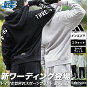 5/1限定ゲリラバーゲン 新作 アディダス スウェット 上下 メンズ adidas パーカー パンツ 裏毛 フルジップ ビッグロゴ ジェンダーニュートラル 綿混 ワーディング WORDING JSY27 セットアップ 上下セット 大きいサイズ 有 スポーツウェア トレーニングウェア