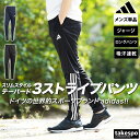 4/20-4/21 2日間限定ゲリラバーゲン 新作 アディダス ロングパンツ 下 メンズ adidas ジャージパンツ トラックパンツ 3ストライプス 吸汗 速乾 KNA77| 大きいサイズ 有 スポーツウェア トレーニングウェア ドライ 速乾