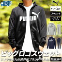 プーマ 5/7限定ゲリラバーゲン プーマ 新作 スウェット 上下 メンズ PUMA パーカー パンツ フルジップ パーカー ビッグロゴ 588708 あす楽| セットアップ 上下セット 大きいサイズ 有 スポーツウェア トレーニングウェア