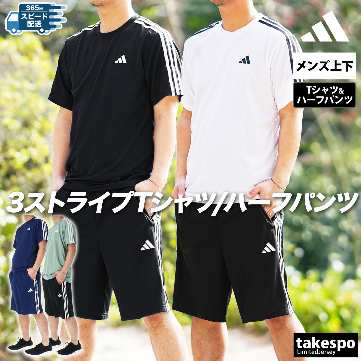 楽天市場】アディダス 半袖 ハーフパンツ 上下セット(スポーツ 楽天市場】アディダス 半袖 ハーフパンツ 上下セット(スポーツ