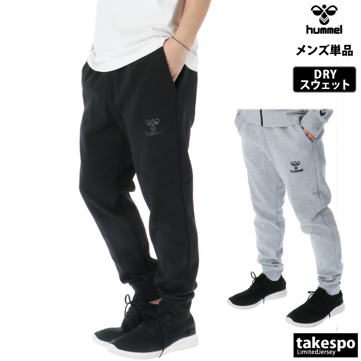 期間限定!最大3000円オフクーポン有! ジャージ 下 メンズ ヒュンメル ロングパンツ チーム スウェットパンツ トラックパンツ ダンボールニット ブランド ...