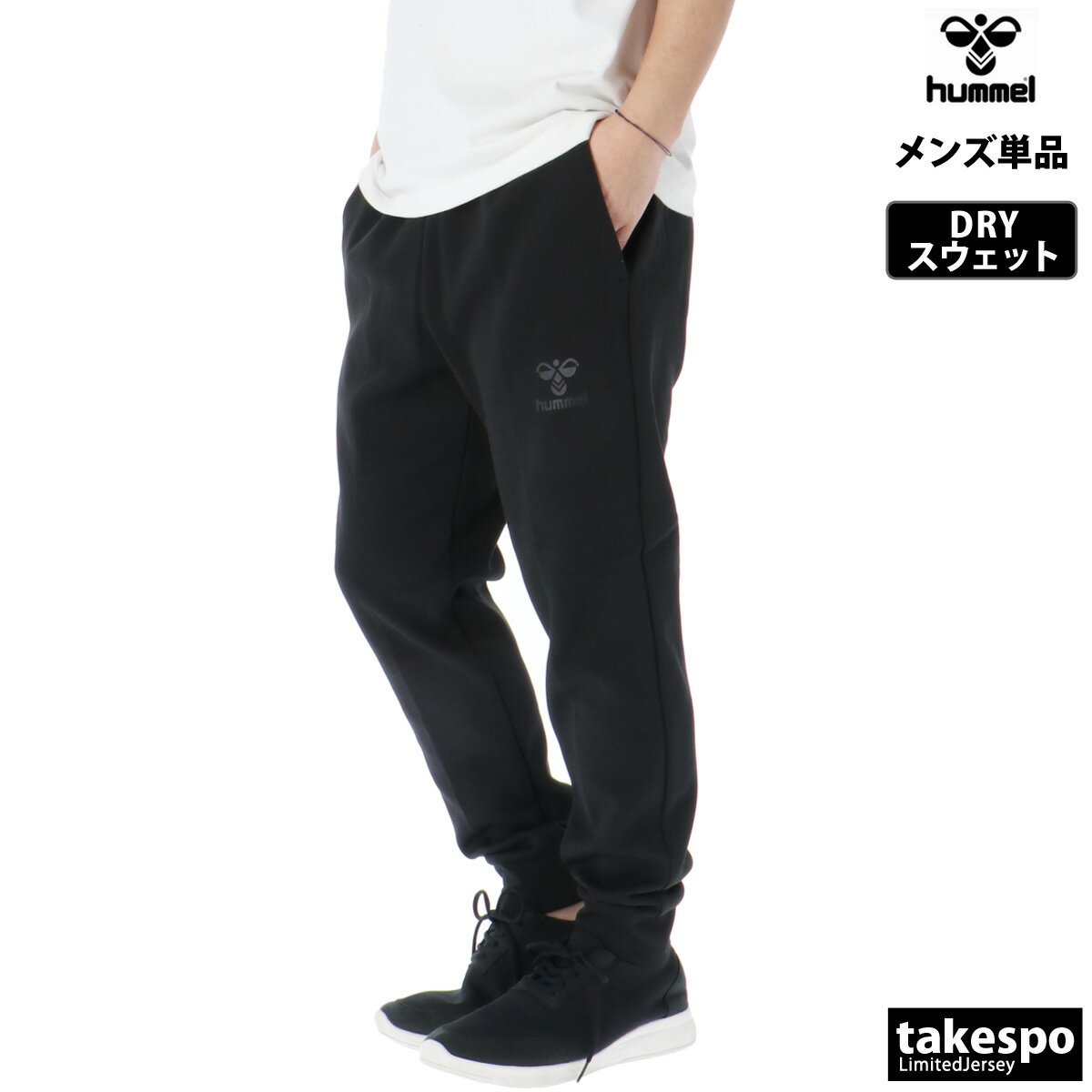 ジャージ 下 メンズ ヒュンメル ロングパンツ チーム スウェットパンツ トラックパンツ ダンボールニット ブランド hummel HAP8298P 大きいサイズ 有 スポーツウェア トレーニングウェア スポーツ おしゃれ
