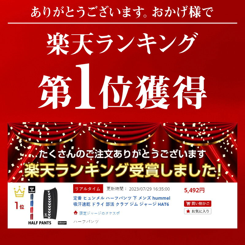 ハーフパンツ メンズ スポーツ 短パン ブランド ヒュンメル ジャージ 吸汗速乾 ド...