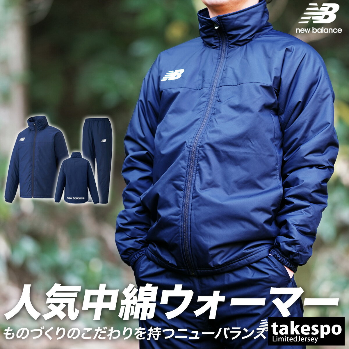 楽天市場】ニューバランス(カラーネイビー)(セットアップ 楽天市場】ニューバランス(カラーネイビー)(セットアップ