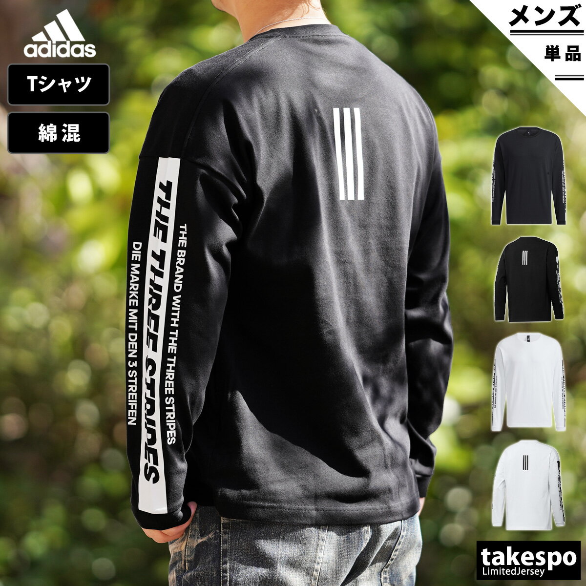 送料無料 新作 アディダス 長袖Tシャツ 上 メンズ adidas ロンT バックプリント 長袖 WORDING ワーディング N1382|スポーツウェア トレーニングウェア 3本ライン サイドライン アウトレット スポーツ おしゃれ ブランド