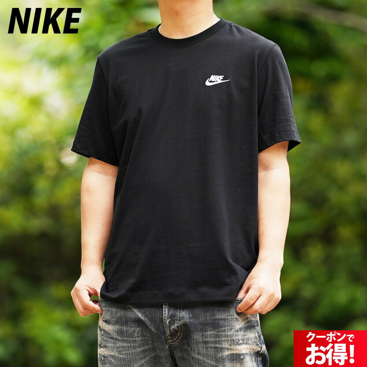 楽天市場】ナイキ tシャツ メンズ 黒の通販 楽天市場】ナイキ tシャツ メンズ 黒の通販