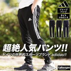 5/3-5/5 3日間限定ゲリラバーゲン アディダス SERENO セレーノ SALE セール ジャージパンツ 下 メンズ adidas サイドライン 吸汗 速乾 ドライ ジャージパンツ IZA51| 大きいサイズ 有 スポーツウェア トレーニングウェア ドライ 速乾