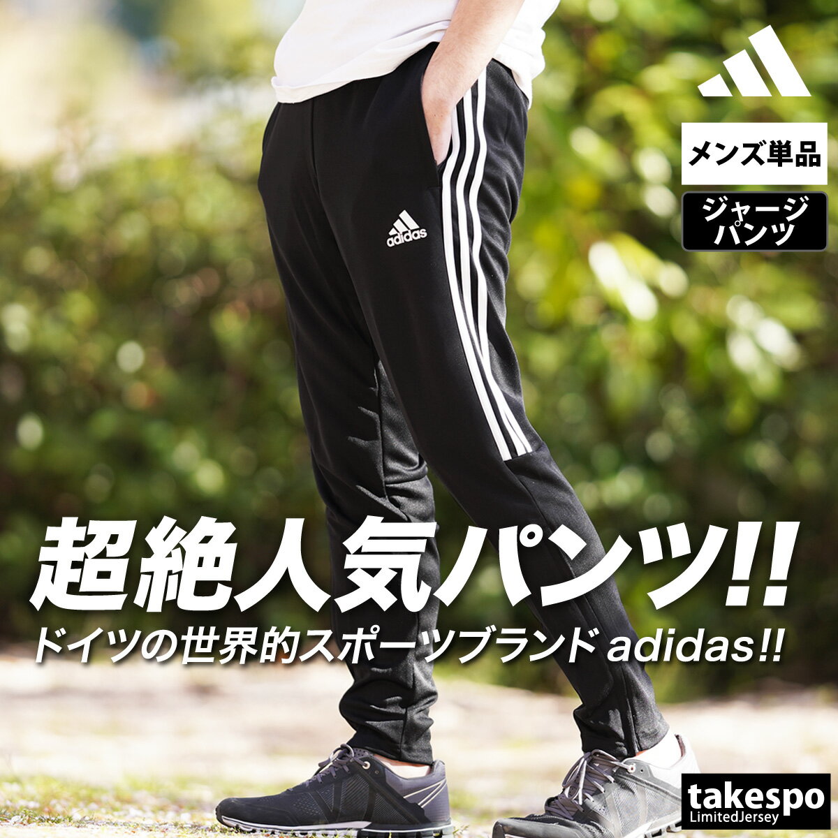 楽天市場】adidas ジャージ xo パンツの通販 楽天市場】adidas ジャージ xo パンツの通販