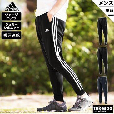 送料無料 SALE セール アディダス ジャージパンツ 下 メンズ adidas 吸汗速乾 ドライ ジョガーパンツ JKL61 あす楽