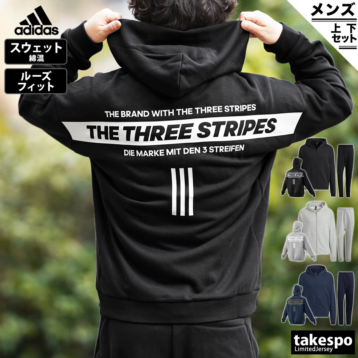 送料無料 SALE セール アディダス スウェット 上下 メンズ adidas バックプリント パーカー パンツ WORDING P0427 あす楽