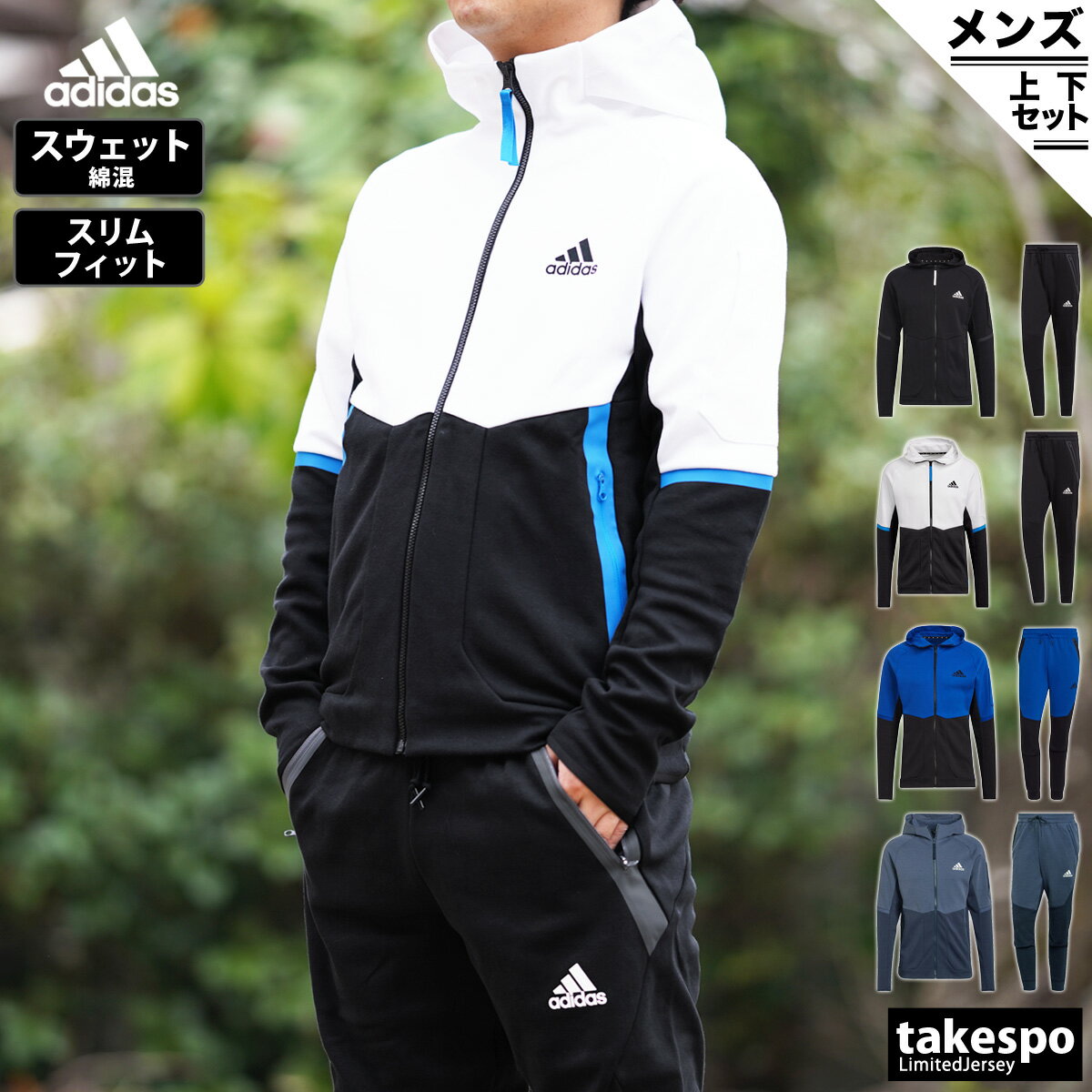 送料無料 SALE セール アディダス スウェット 上下 メンズ adidas パーカー パンツ TY722 あす楽