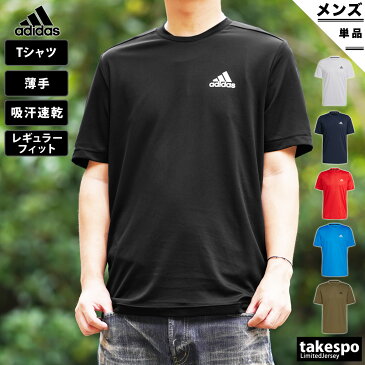 送料無料 新作 アディダス Tシャツ 上 メンズ adidas ドライ 吸汗 速乾 軽量 ワンポイント 半袖 42164|スポーツウェア トレーニングウェア 大きいサイズ 有 ドライ スポーツ おしゃれ ブランド