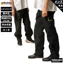 【マラソン限定】最大2000円クーポン! マック レインパンツ 下 メンズ Makku 防水 防風 軽量透湿 はっ水 ストレッチ ライトビズレインパンツ AS9...
