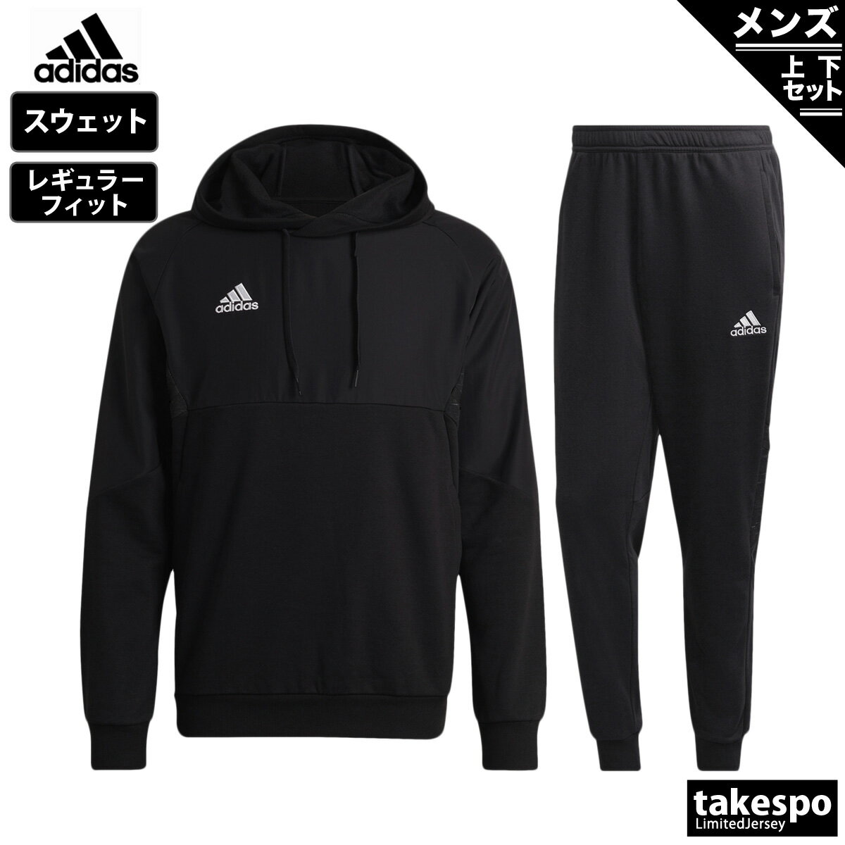 送料無料 新作 アディダス スウェット 上下 メンズ adidas パーカー パンツ CONDIVO22 WR413|ルームウェア トレーニングウェア スエット ルームウェア 部屋着 高級 セットアップ 上下セット スポーツ おしゃれ ブランド